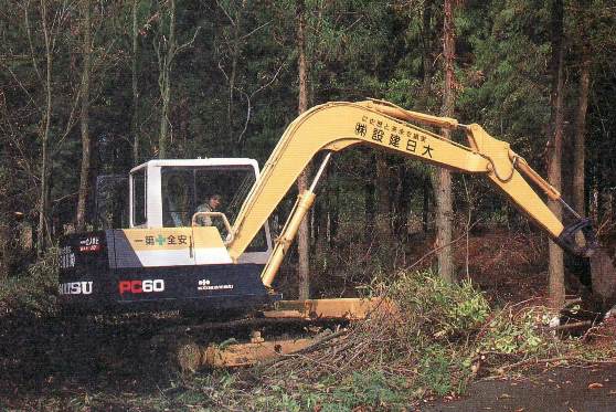 大日建設　重機