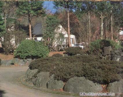 西富士別荘　山百合の郷